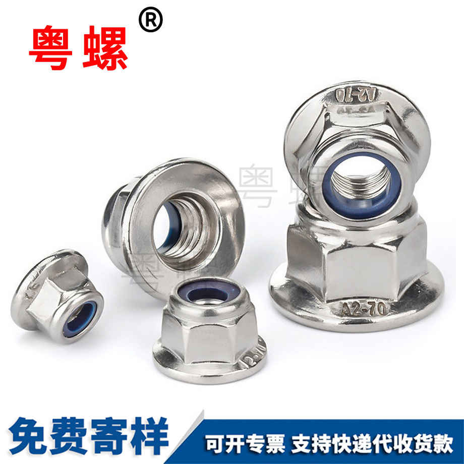 生產(chǎn)尼龍阿壩法蘭螺母