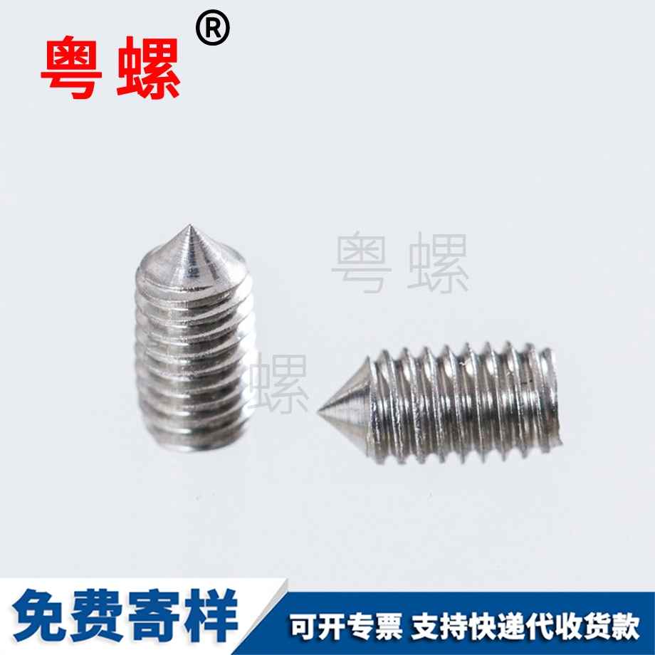 內(nèi)六角緊定螺釘 內(nèi)六角緊定螺釘