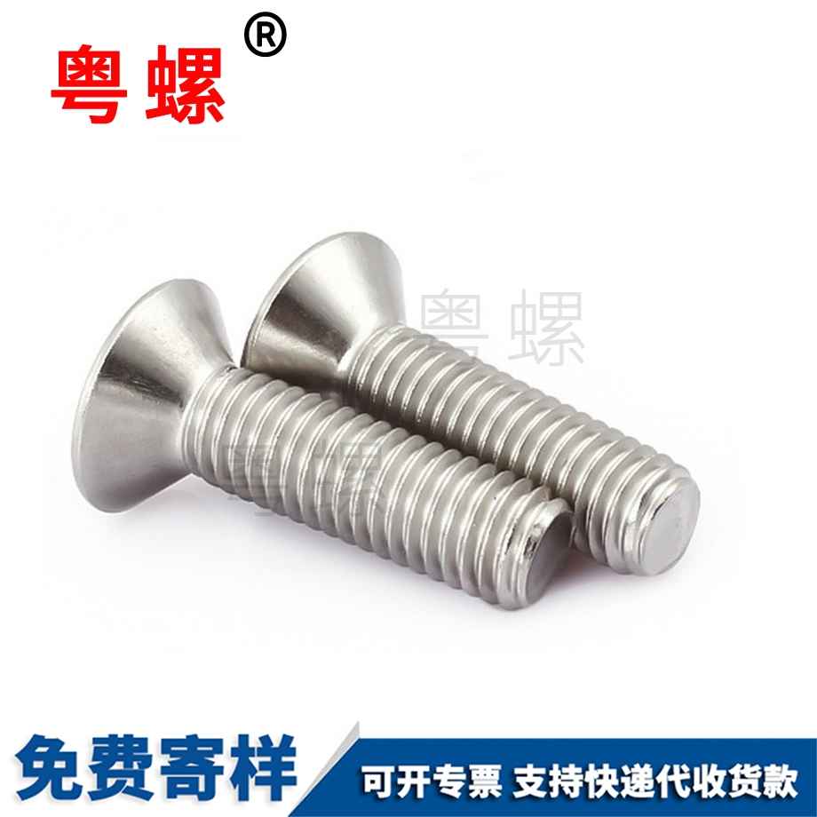 沉北辰頭內北辰六角螺絲