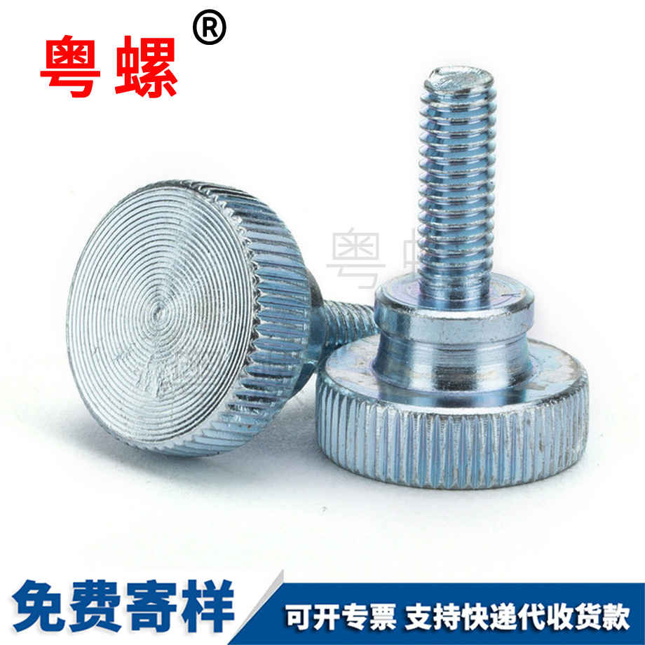 大慶滾花大慶手擰螺絲