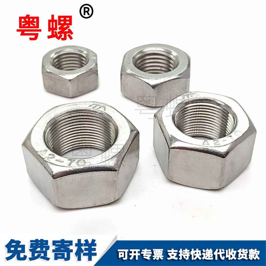 西安六角西安細(xì)牙螺母 西安六角西安細(xì)牙螺母