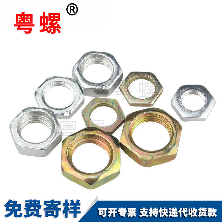 六角螺母