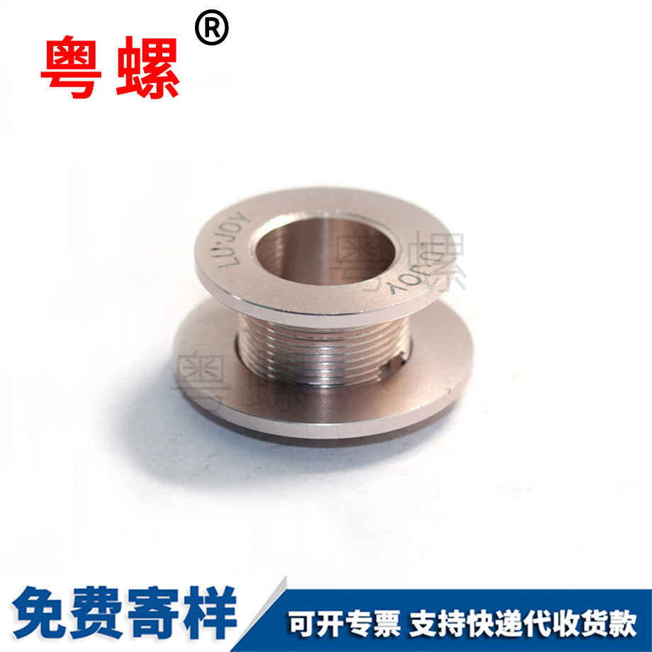 LED面板燈高開槽非標(biāo)螺絲 LED面板燈高開槽非標(biāo)螺絲