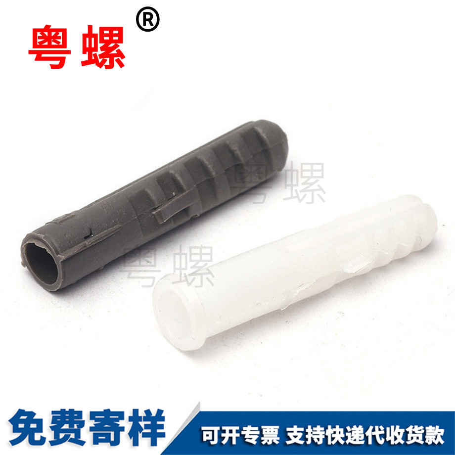 定做保定塑料膨脹管