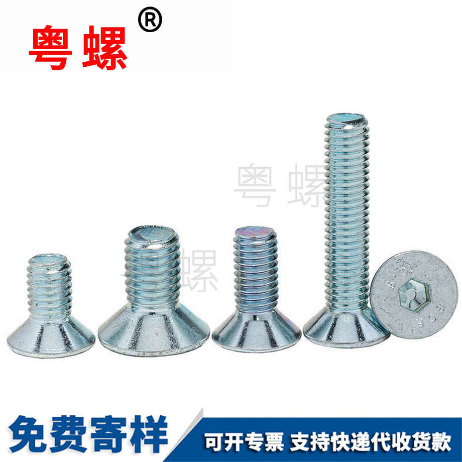 平頭內(nèi)六角螺絲