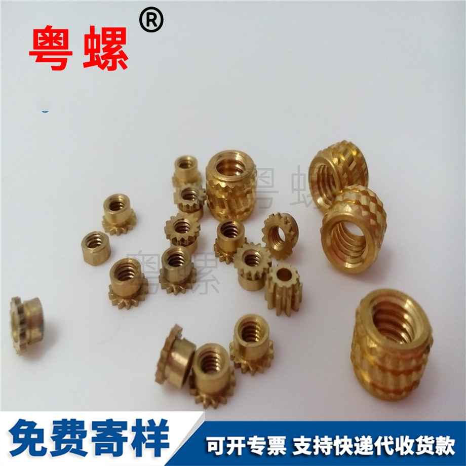 直花塑膠銅螺母 直花塑膠銅螺母