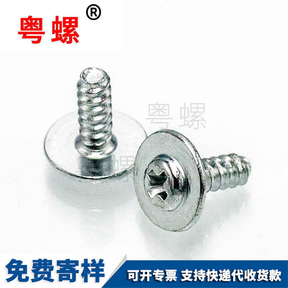 北辰圓頭帶北辰墊片