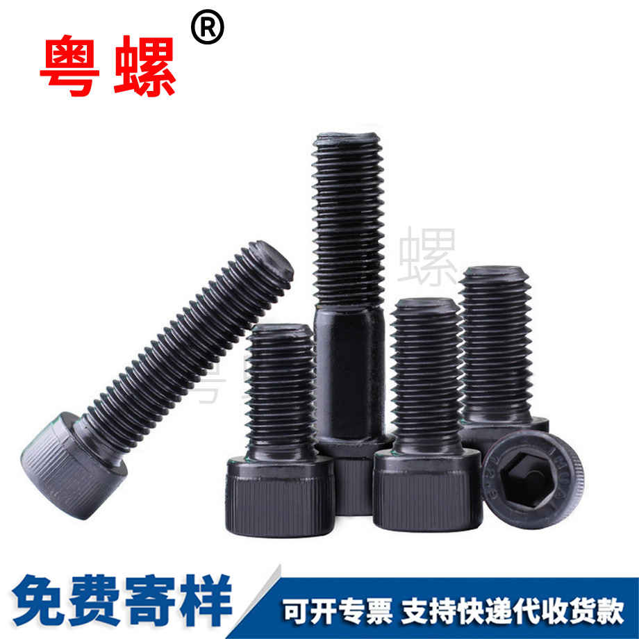 生產(chǎn)DIN912杯頭螺絲