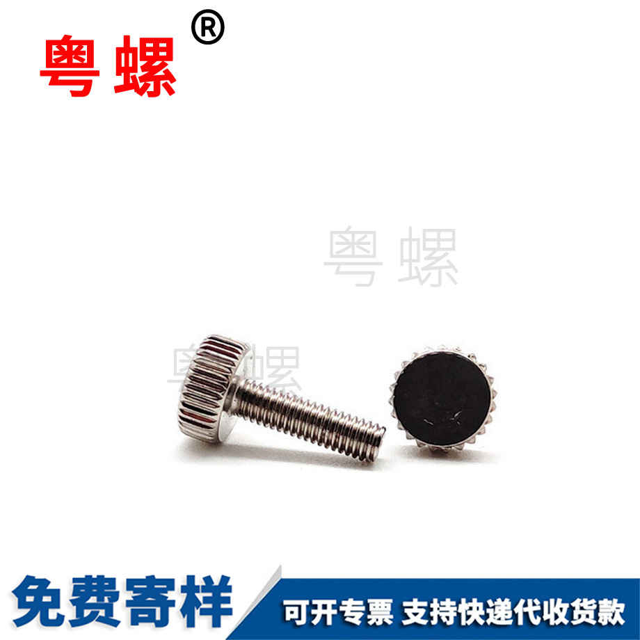 滾花手?jǐn)Q調(diào)節(jié)螺絲