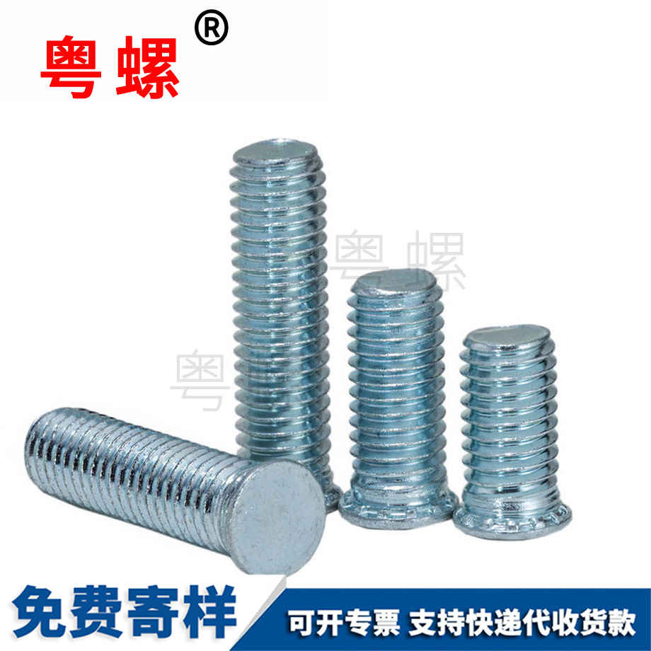 供應保定壓鉚螺絲