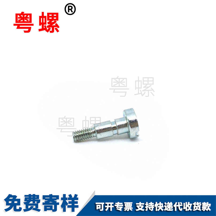 生產(chǎn)圓柱頭北辰臺(tái)階螺絲