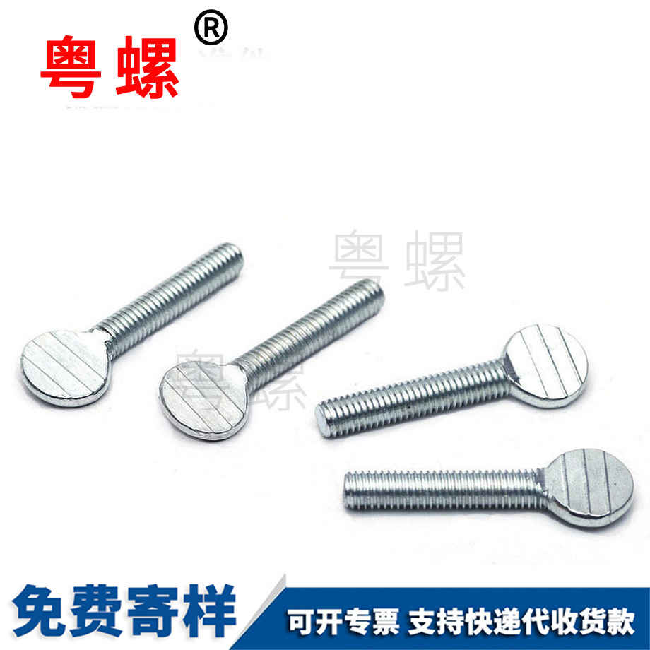 生產(chǎn)鍍鋅拇指螺絲