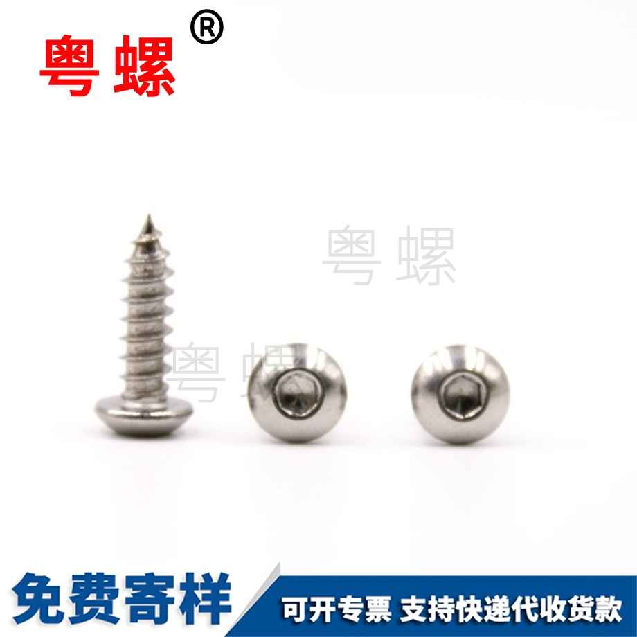 不銹鋼盤頭帶墊螺絲