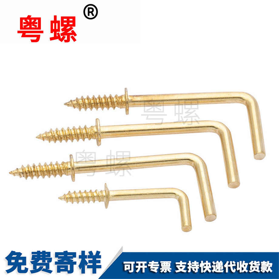 鍍銅七字鉤自攻螺絲