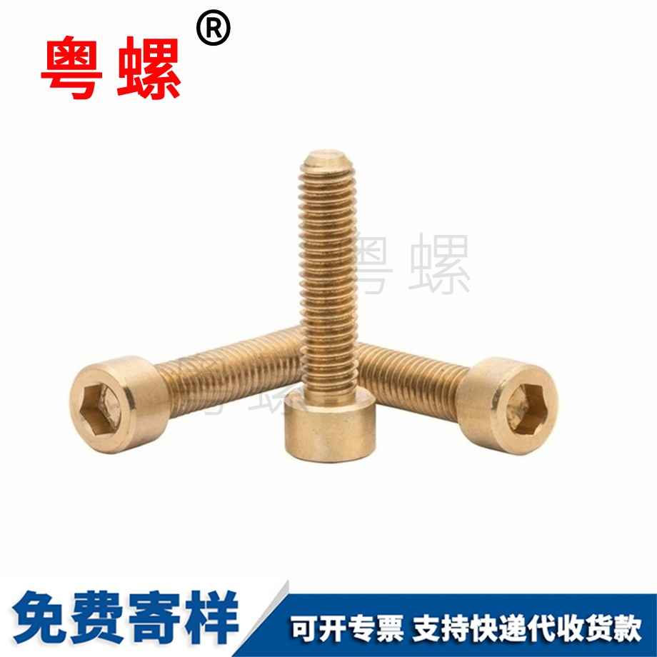 內(nèi)六角螺絲 內(nèi)六角螺絲