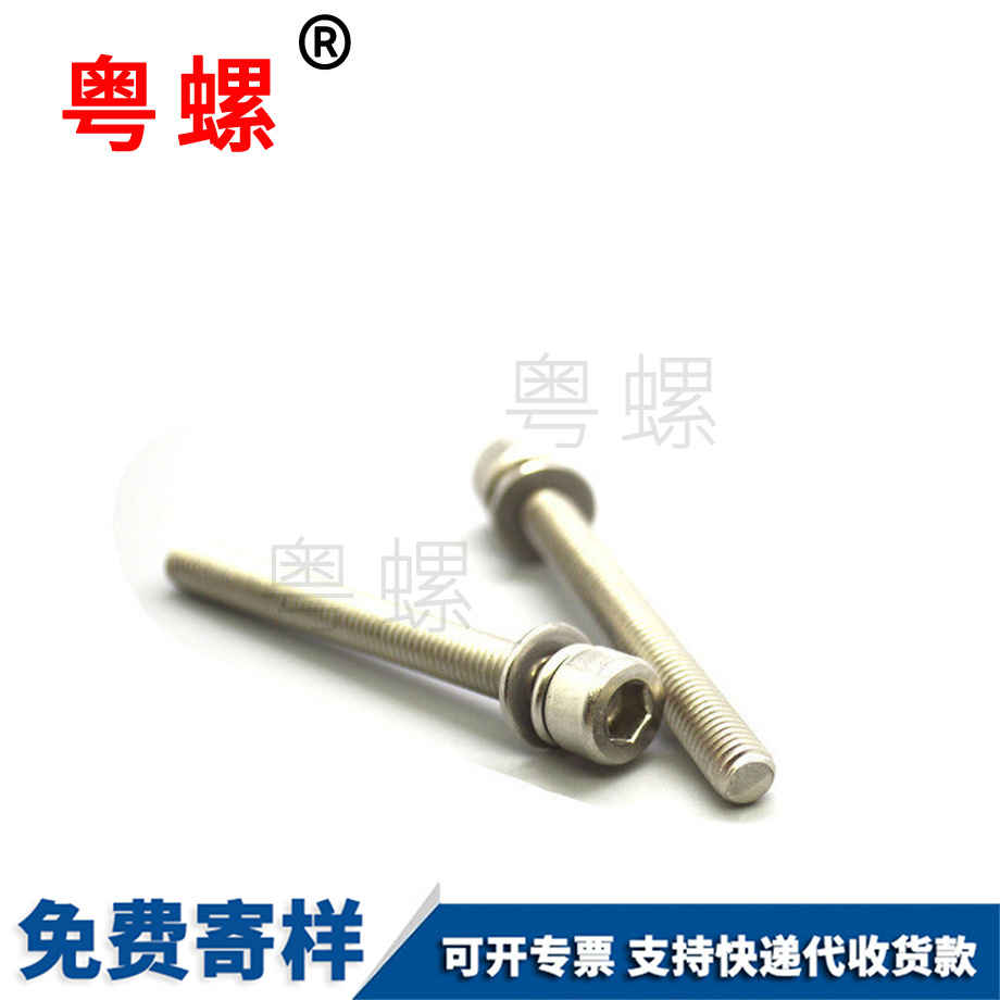加工不銹鋼阿壩杯頭螺絲