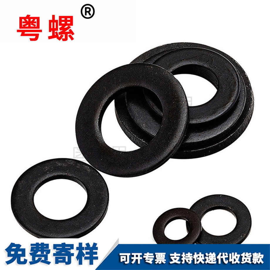 批發(fā)阿壩GB97發(fā)黑8級平墊發(fā)黑阿壩墊片