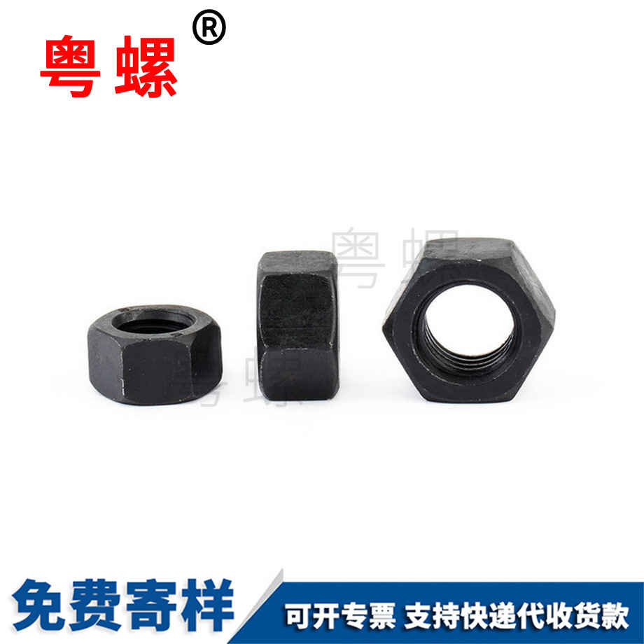 保定高強度保定六角螺母