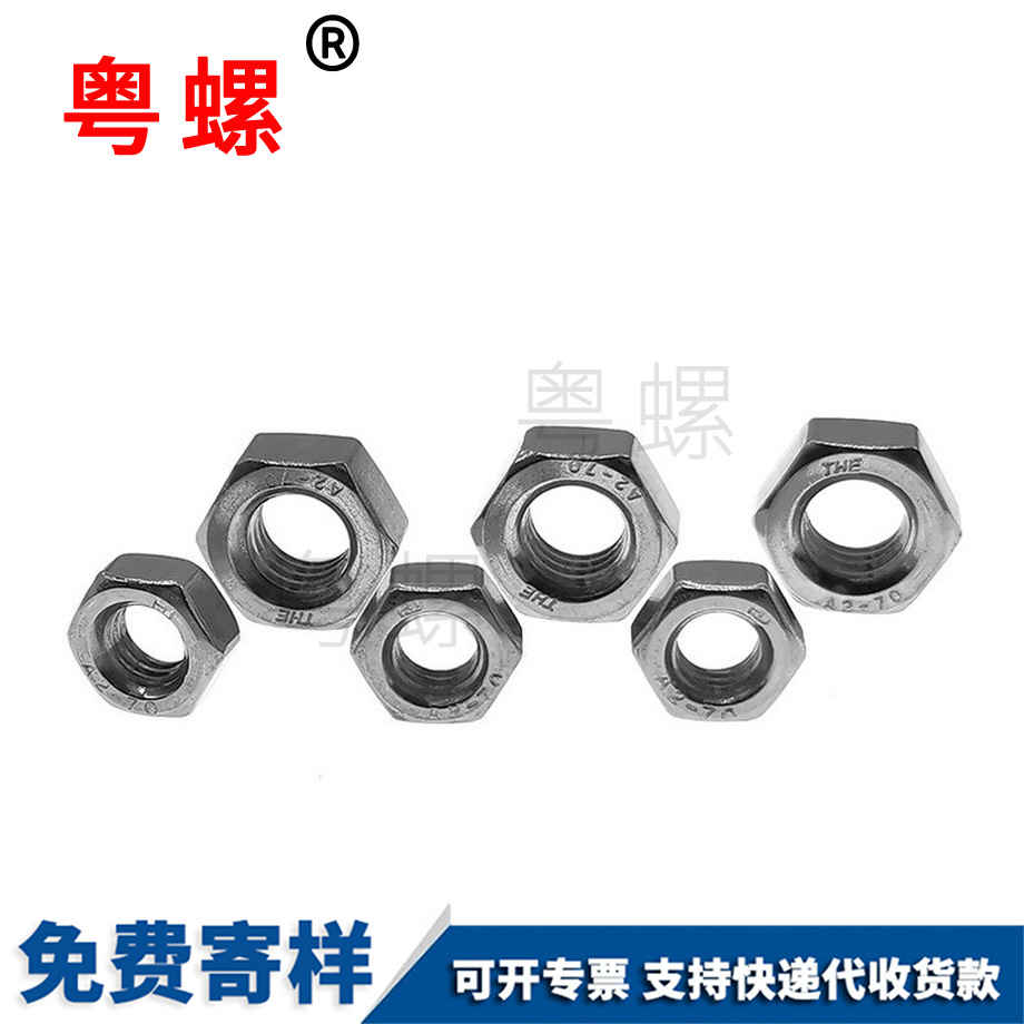 阿壩DIN934螺母