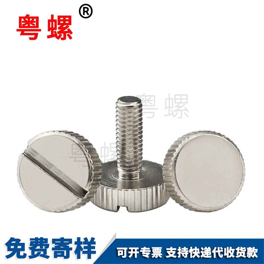 定做直紋西安手?jǐn)Q螺絲