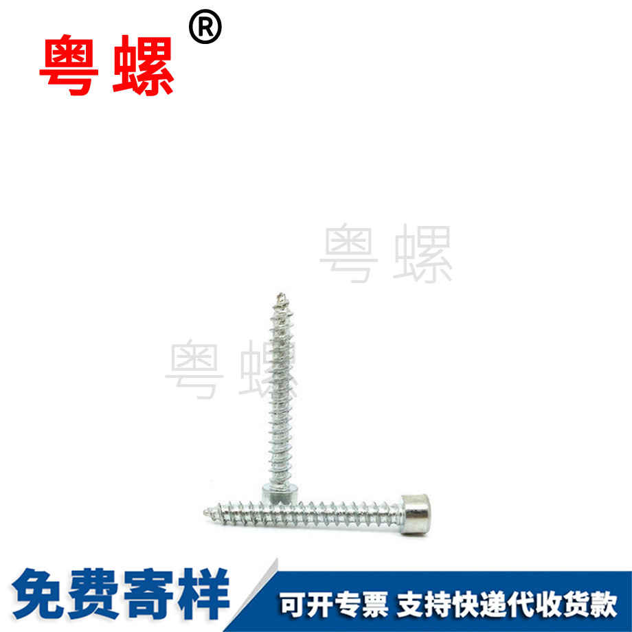 圓柱頭螺絲