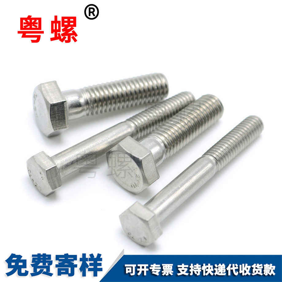 北辰DIN931半牙北辰外北辰六角螺絲 北辰DIN931半牙北辰外北辰六角螺絲