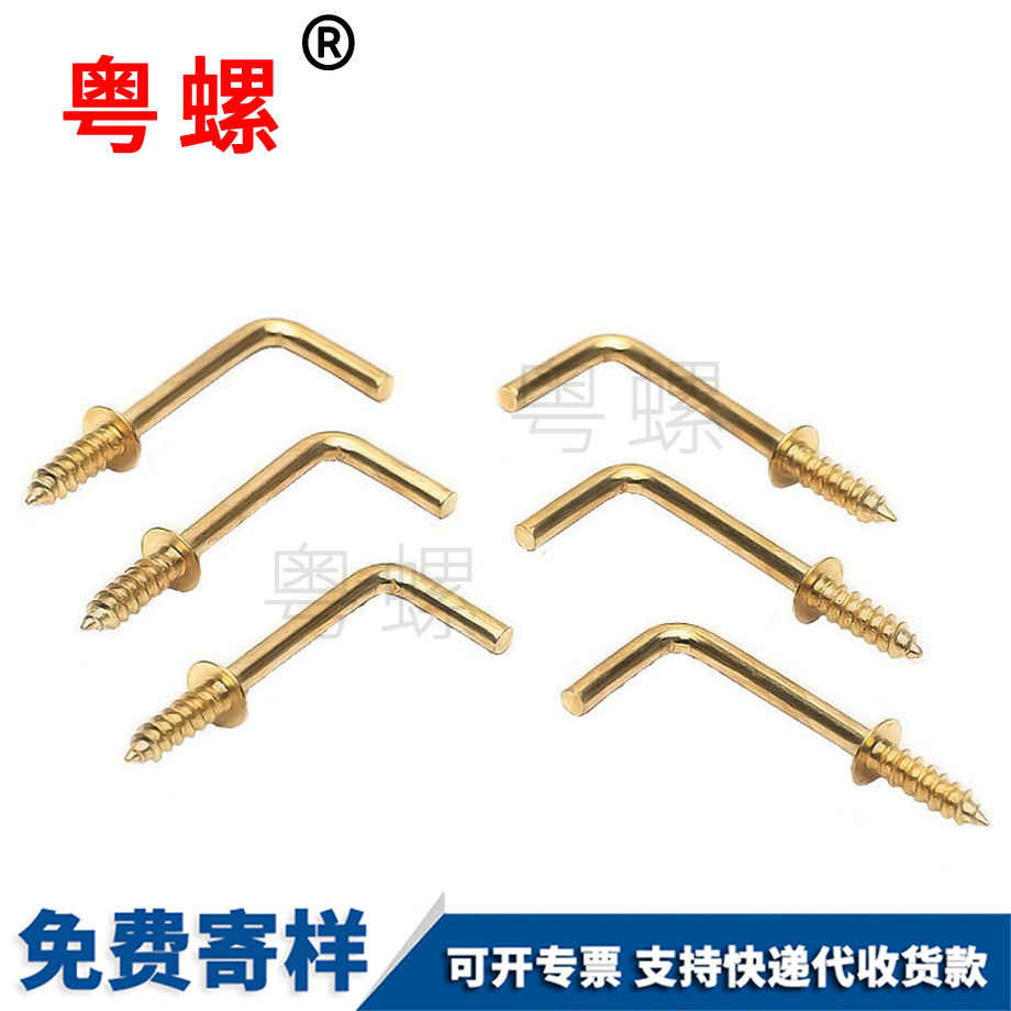 七字鉤自攻螺絲