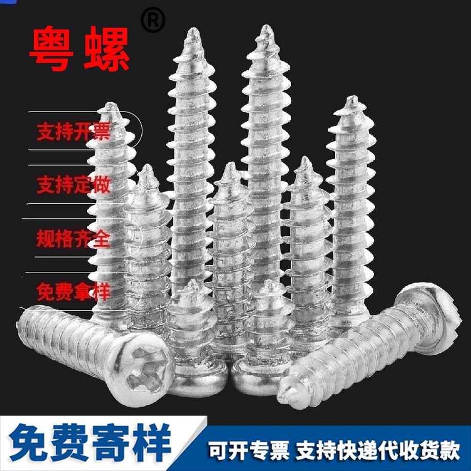 阿壩圓頭螺絲 阿壩圓頭螺絲