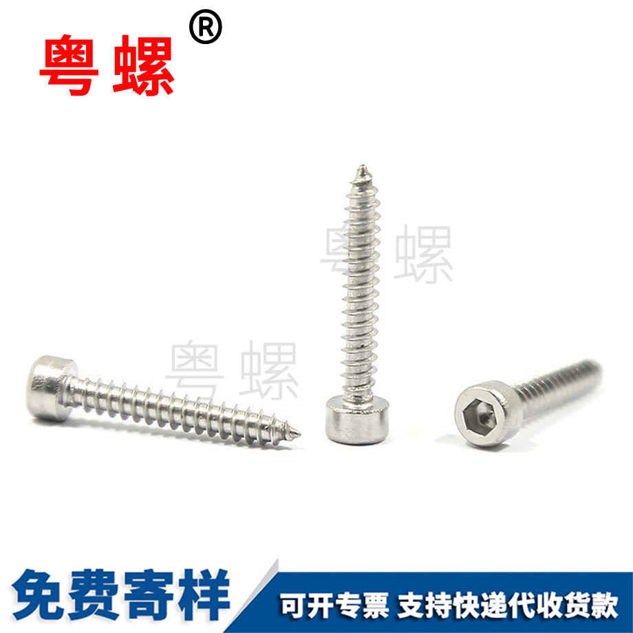 供應(yīng)保定保定內(nèi)保定六角保定自攻螺絲