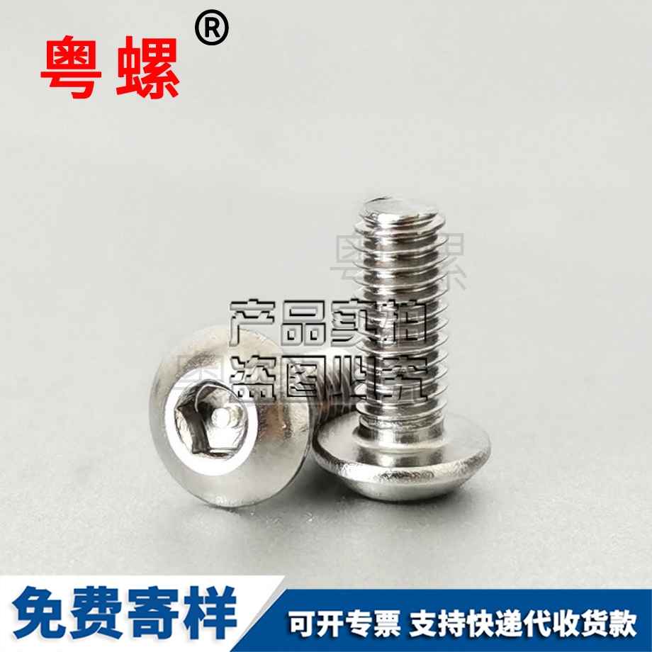 供應(yīng)防盜螺絲