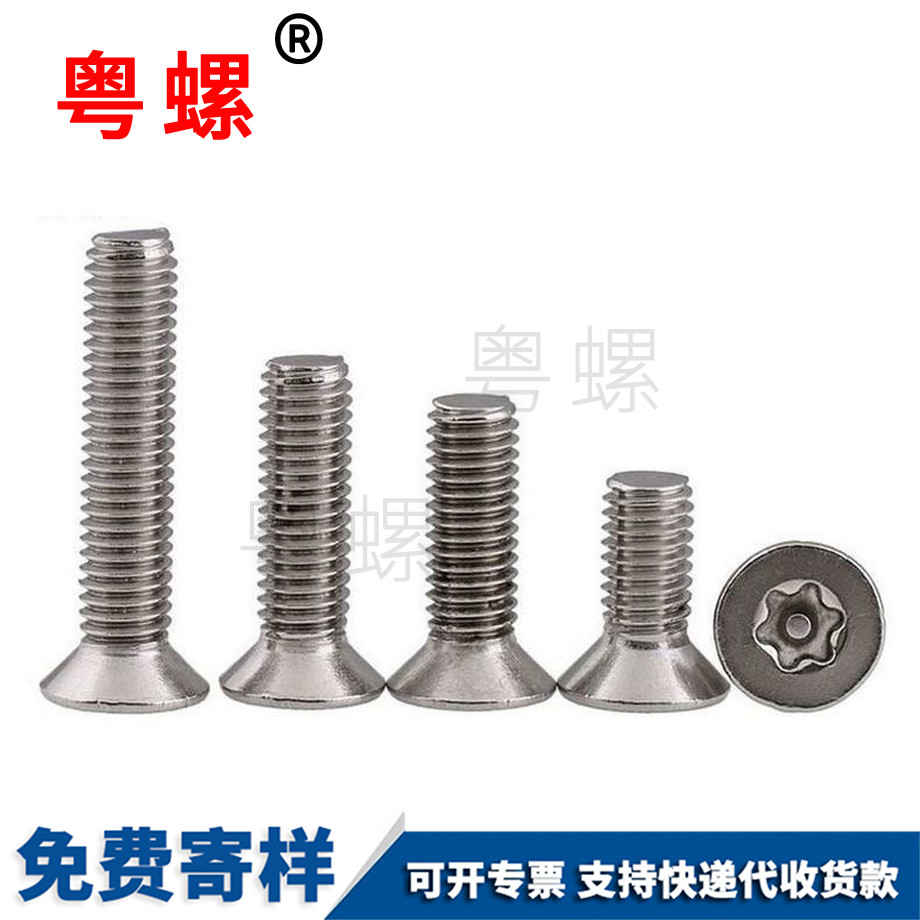 大慶內六角帶針螺釘