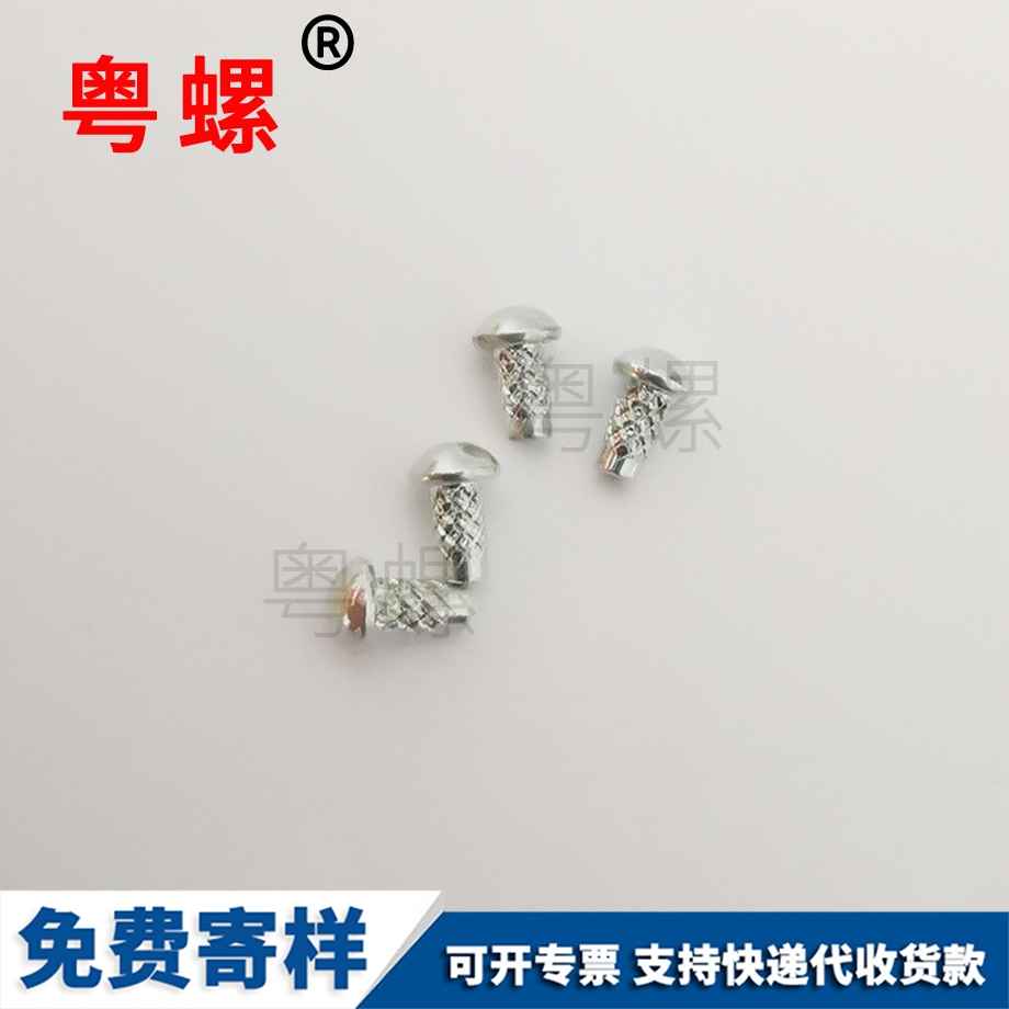 供應(yīng)冬茹頭搓花釘 供應(yīng)冬茹頭搓花釘