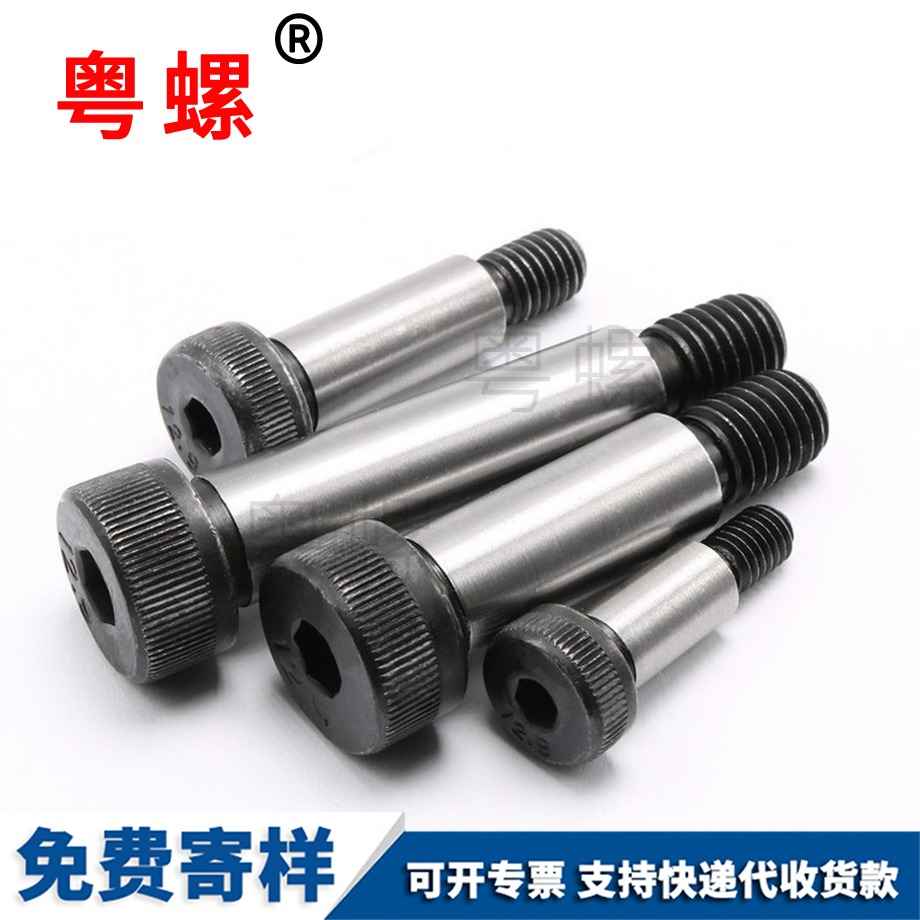 軸肩限位塞打螺栓