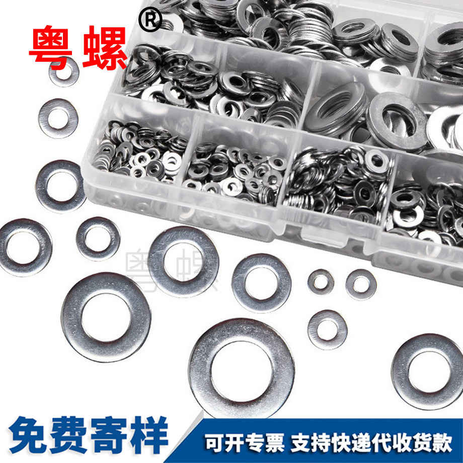 金屬平墊圈 金屬平墊圈