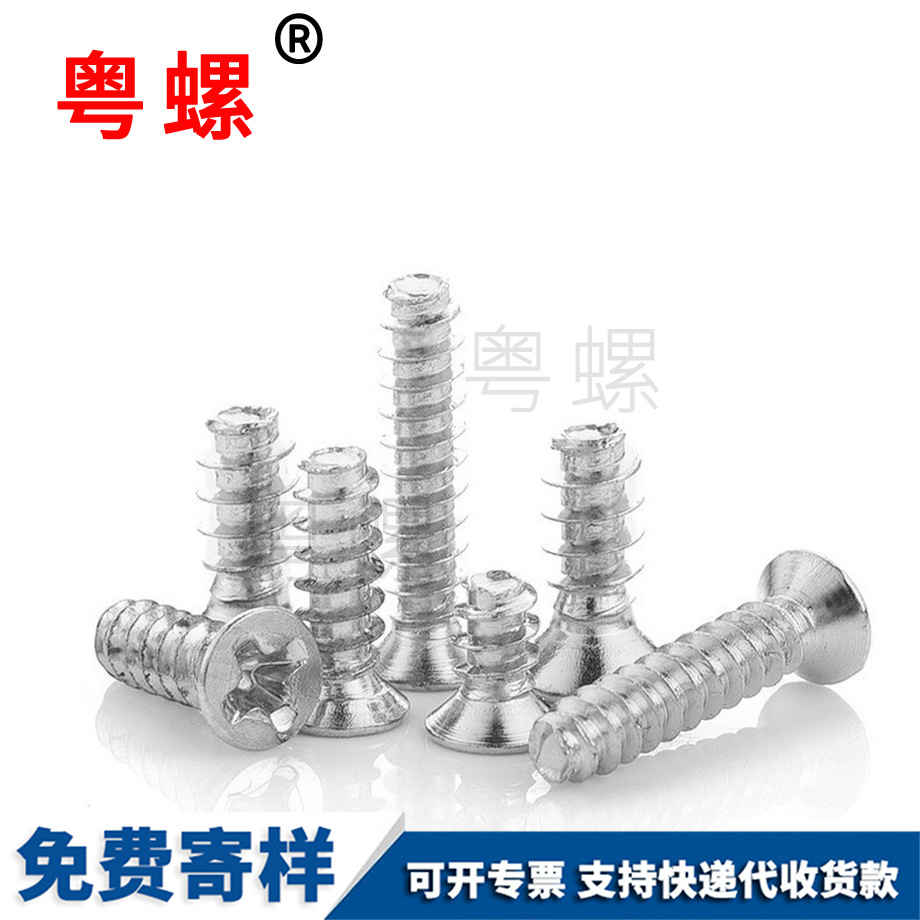 阿壩阿壩平尾阿壩自攻螺絲