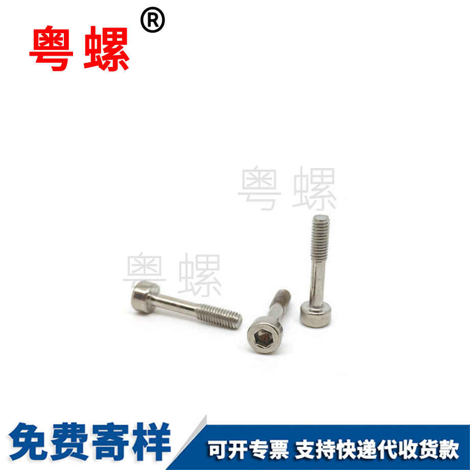 內(nèi)六角松大慶不脫螺絲