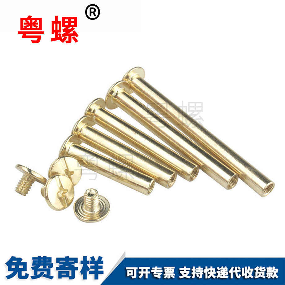 北辰鍍銅北辰子母鉚釘