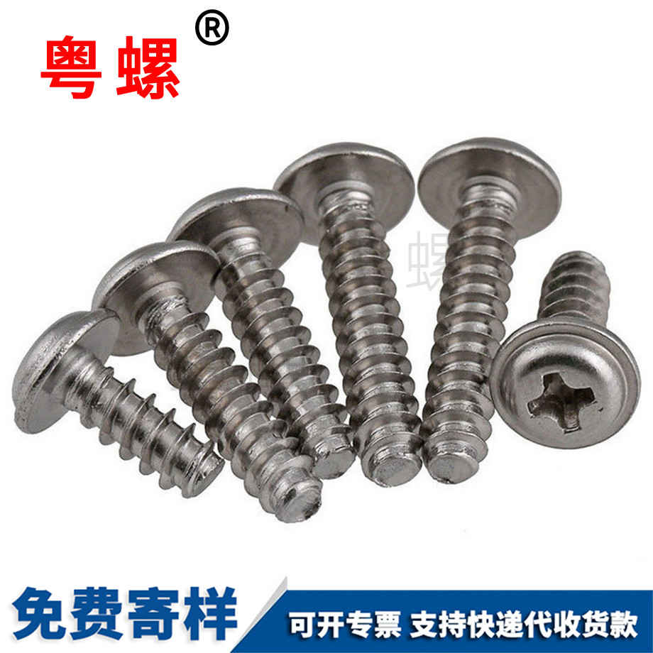 圓頭盤頭 圓頭盤頭