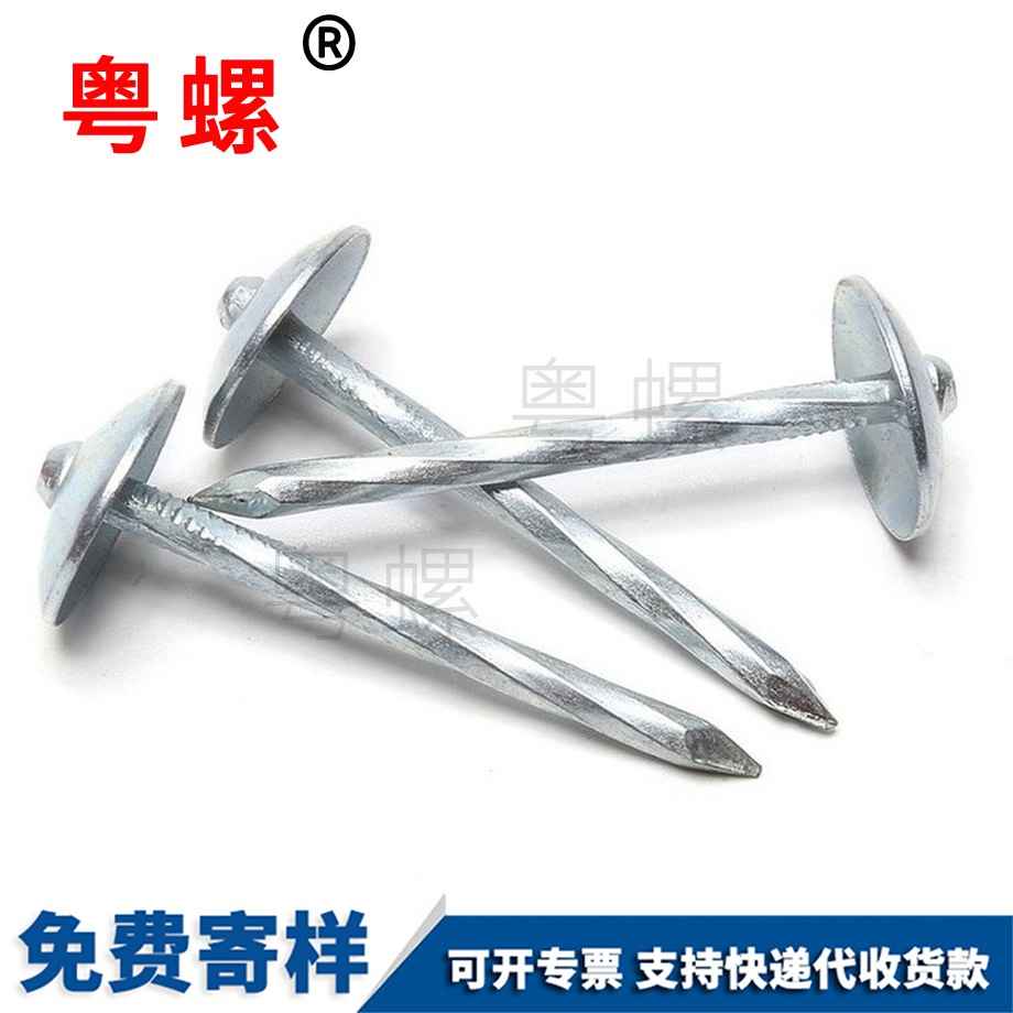 瓦楞釘大頭釘 瓦楞釘大頭釘