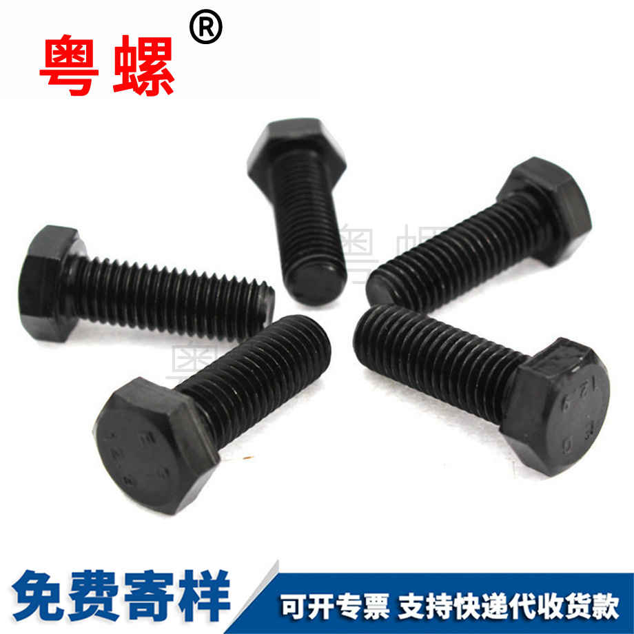 生產(chǎn)12.9阿壩外阿壩六角螺絲