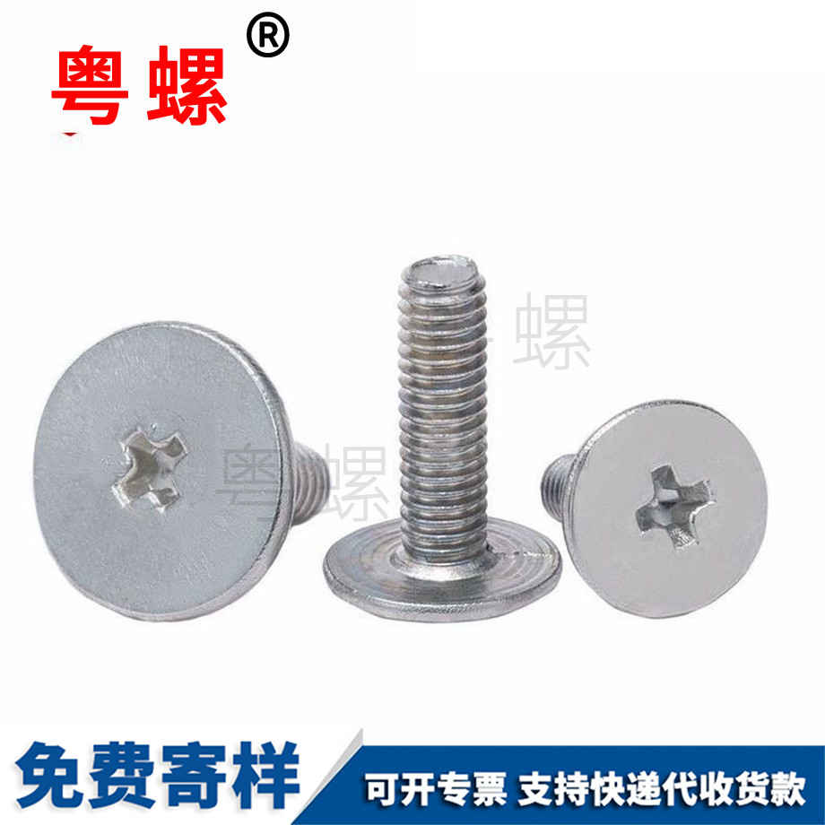 大慶大平頭頭螺釘