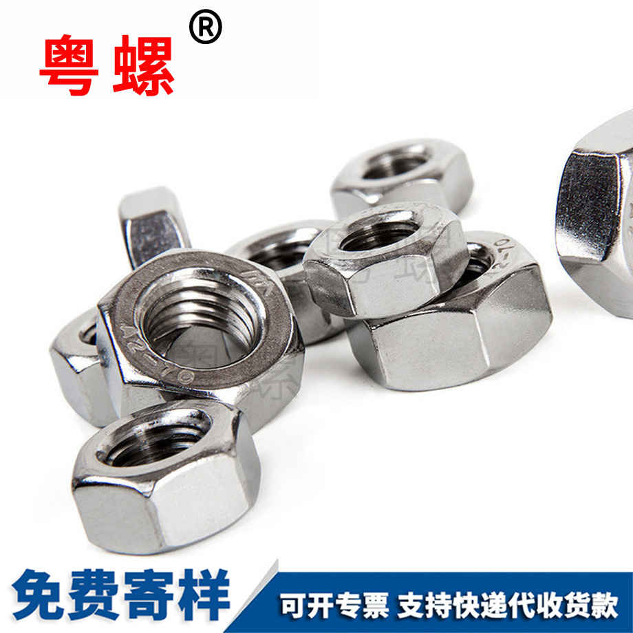 保定六角螺母 保定六角螺母