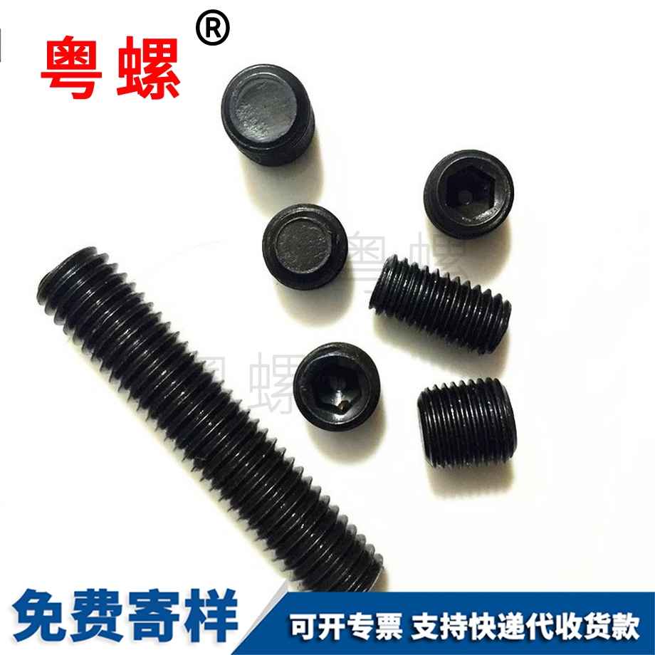 內(nèi)六角平端緊定螺釘 內(nèi)六角平端緊定螺釘