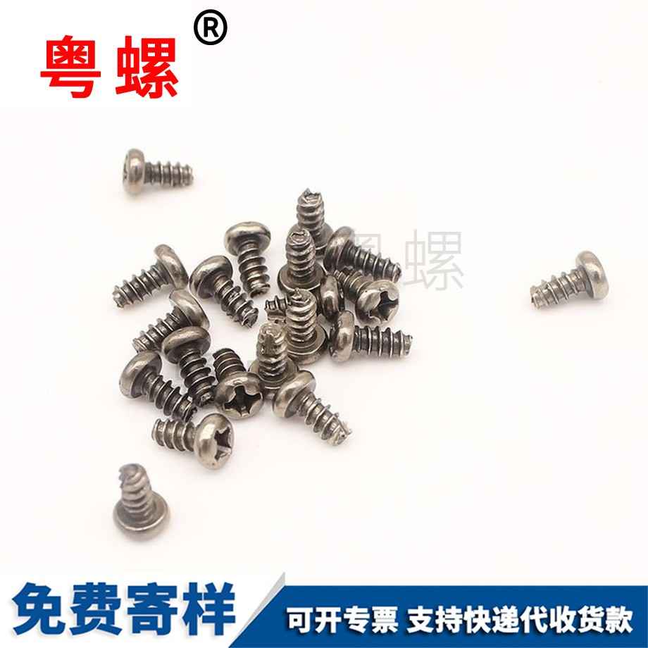 十字槽圓頭銑尾 十字槽圓頭銑尾