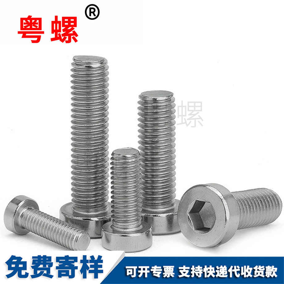 保定矮保定頭內(nèi)保定六角螺絲