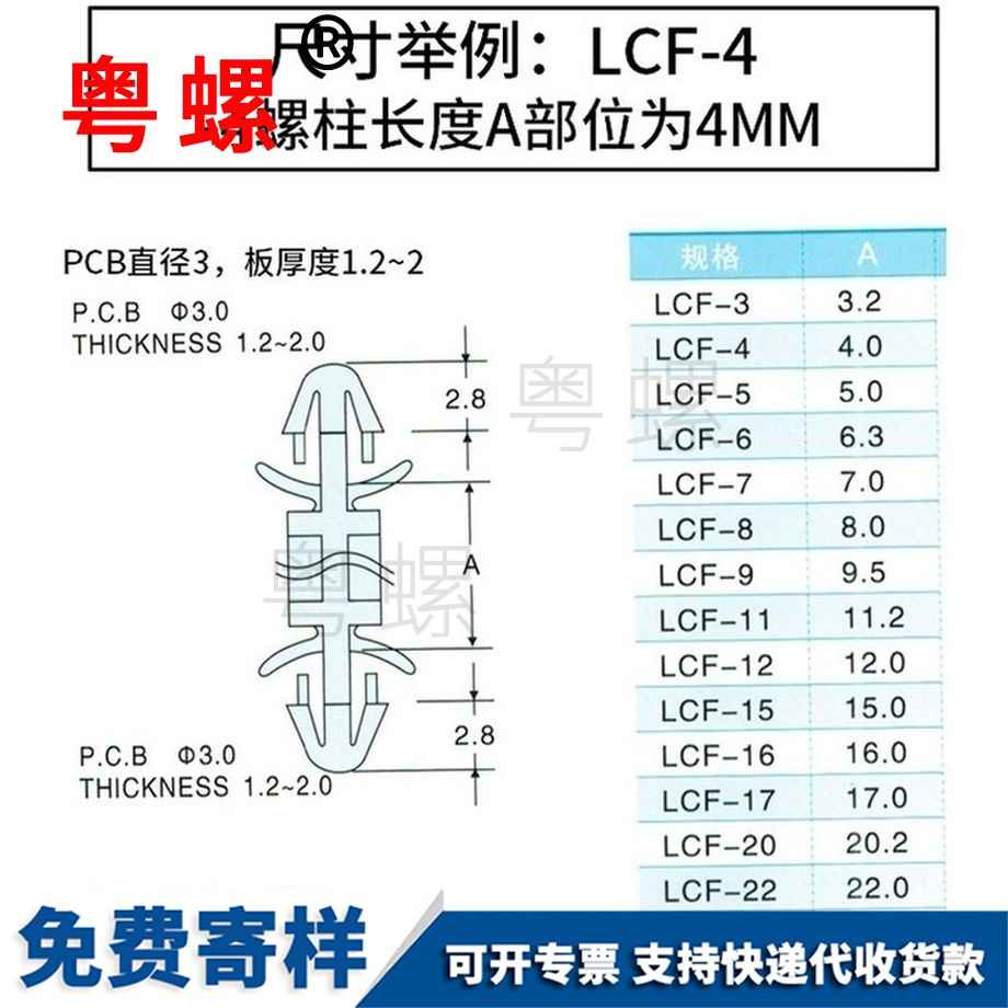 加工線路板保定尼龍板保定隔離柱
