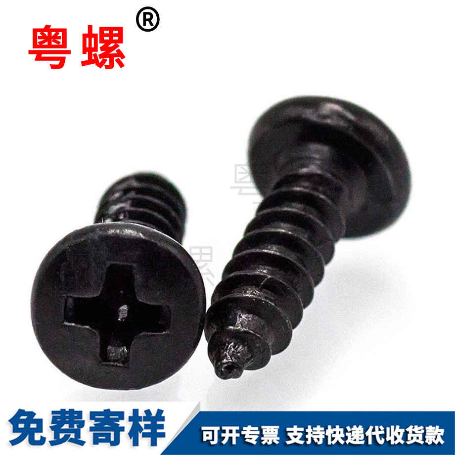 自攻螺絲 自攻螺絲