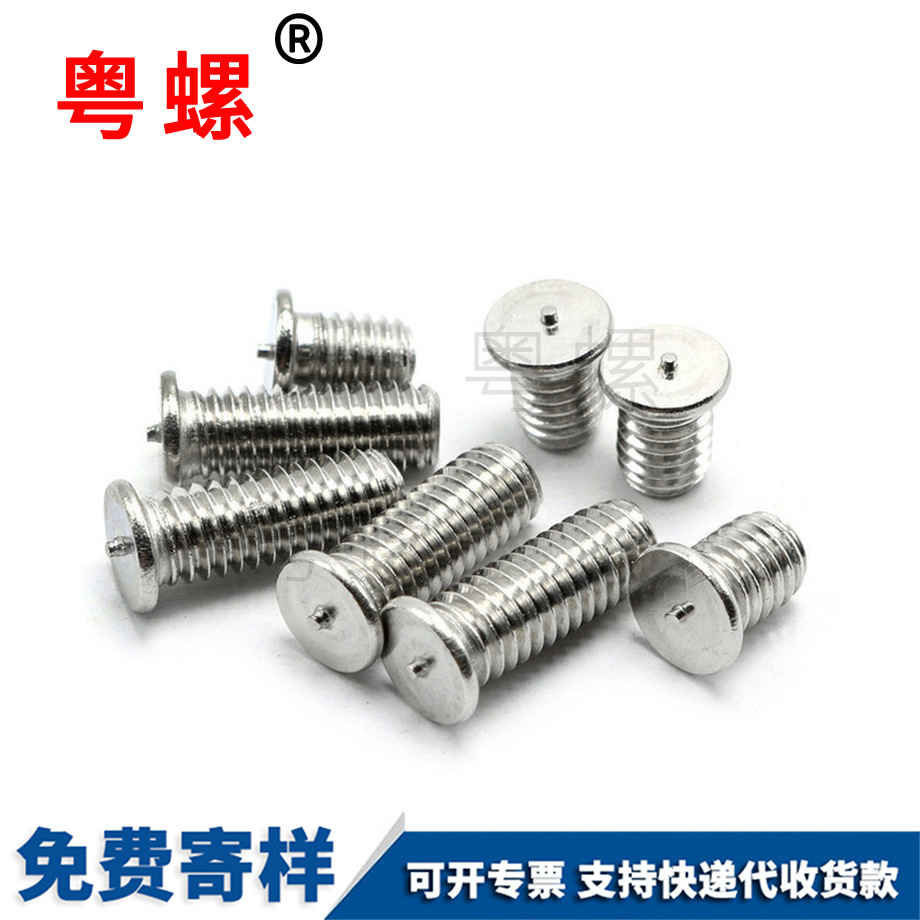 訂制大慶焊接螺絲