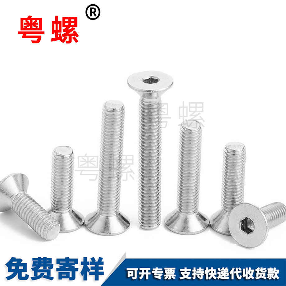 供應(yīng)沉北辰頭內(nèi)北辰六角螺絲