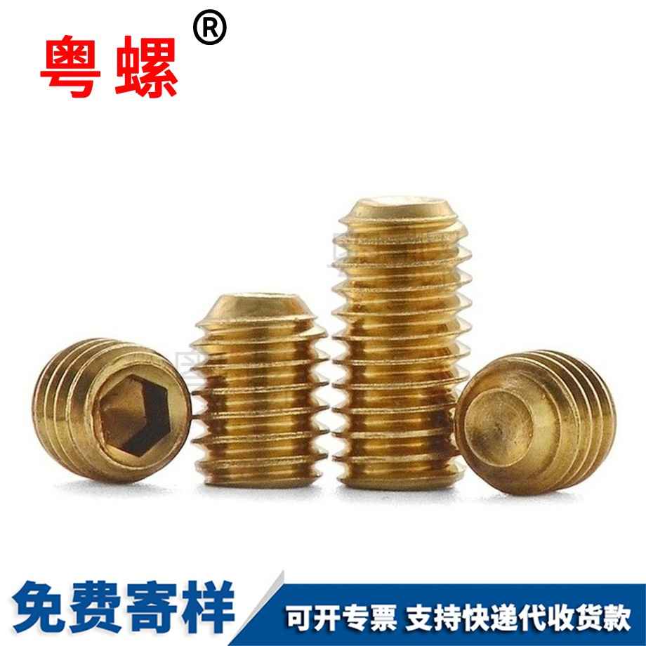 阿壩銅無頭內(nèi)六角銅緊定